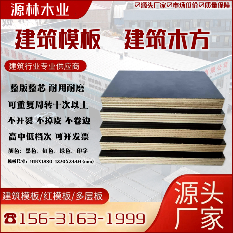 沈陽(yáng)_建筑模板如何采購(gòu)？注意質(zhì)量問題